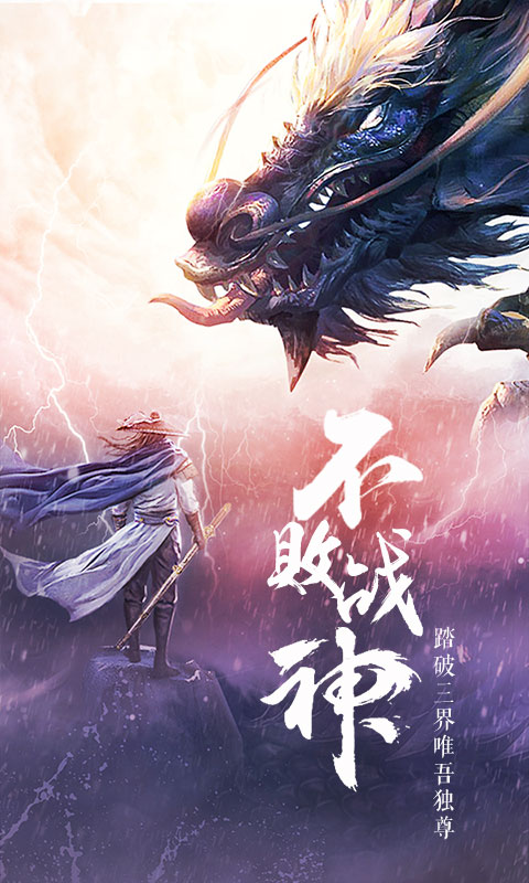 御仙缘星耀版手游