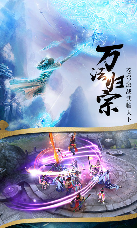 御仙缘星耀版手游