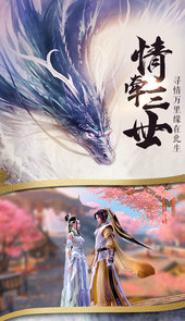 御仙缘星耀版手游