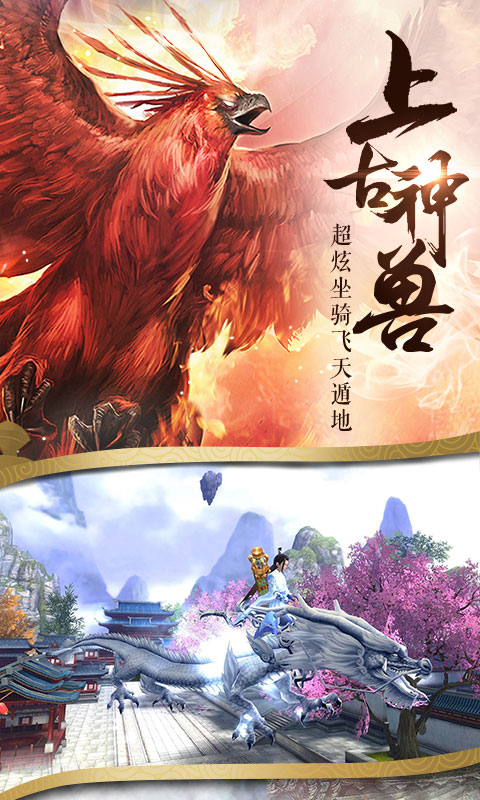 御仙缘星耀版手游