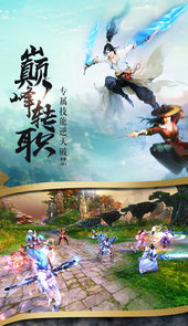 御仙缘星耀版手游
