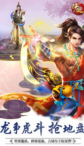 三国战纪2破解版