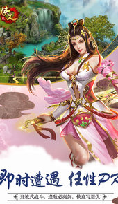 三国战纪2破解版