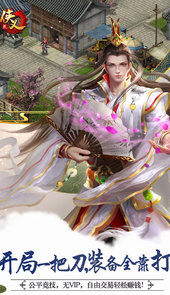 三国战纪2破解版