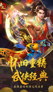 三国战纪2破解版
