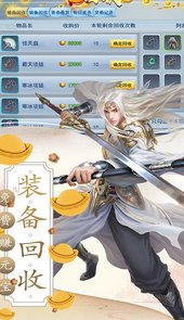 梦回山海手游