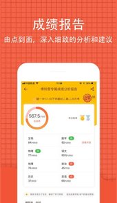 好分数官方