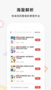 快对答案