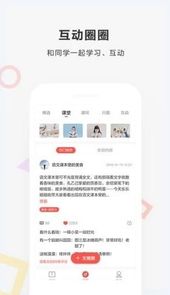 快对答案