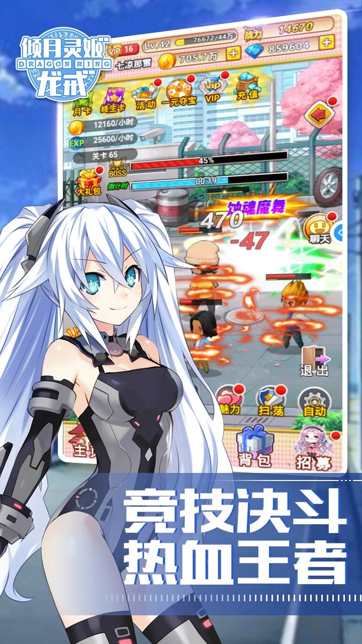 龙戒:倾月灵姬BT安卓