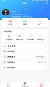 今日客源