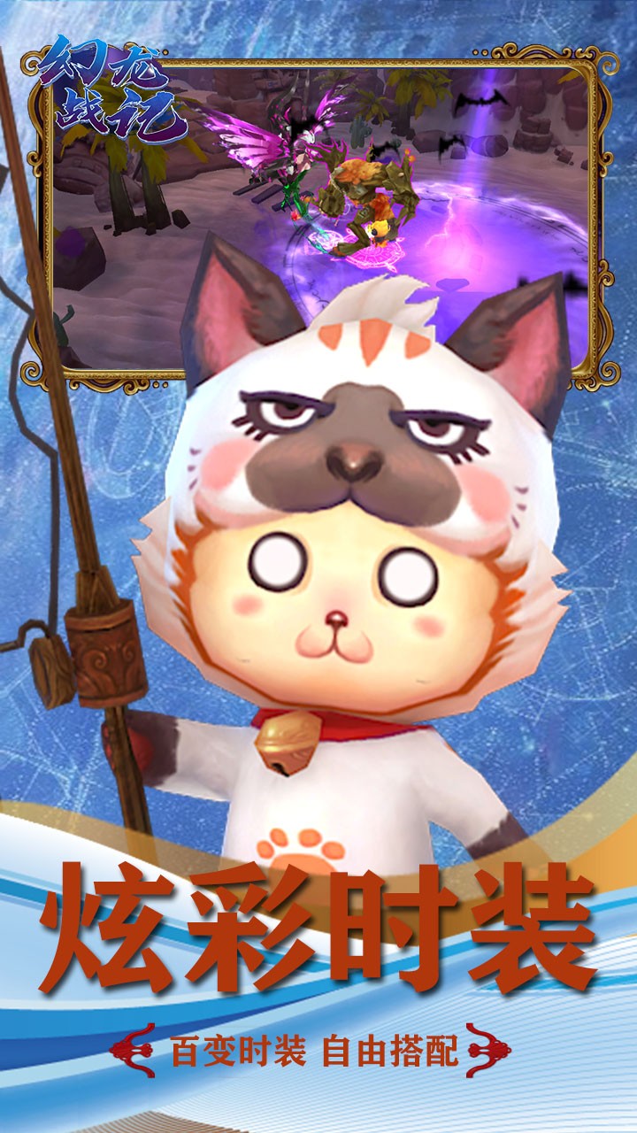 幻龙战记OL手游