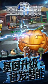 全球计划BT超V版本