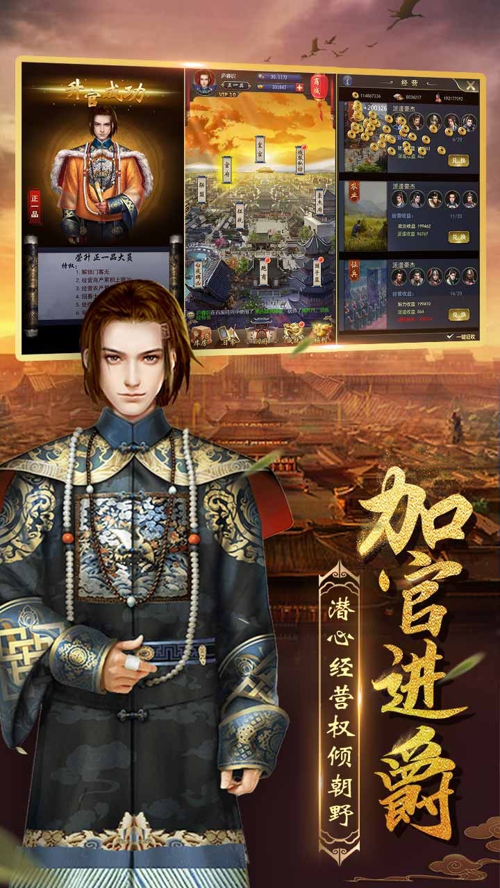 权利与荣耀官网