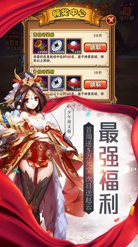 少年三国志刷元宝辅助