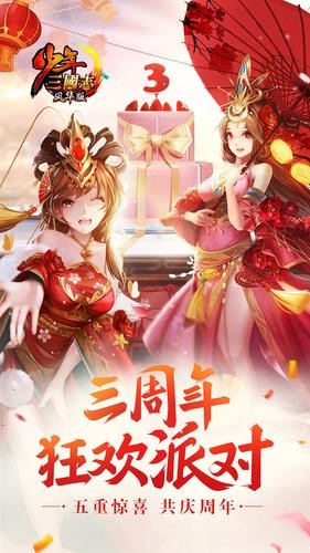 少年三国志刷元宝辅助