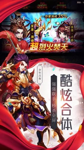 少年三国志刷元宝辅助