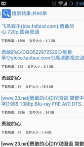 迅雷资源助手