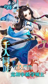 仙姬剑官方