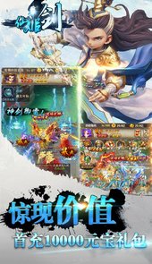 仙姬剑官方