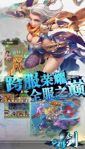 仙姬剑官方