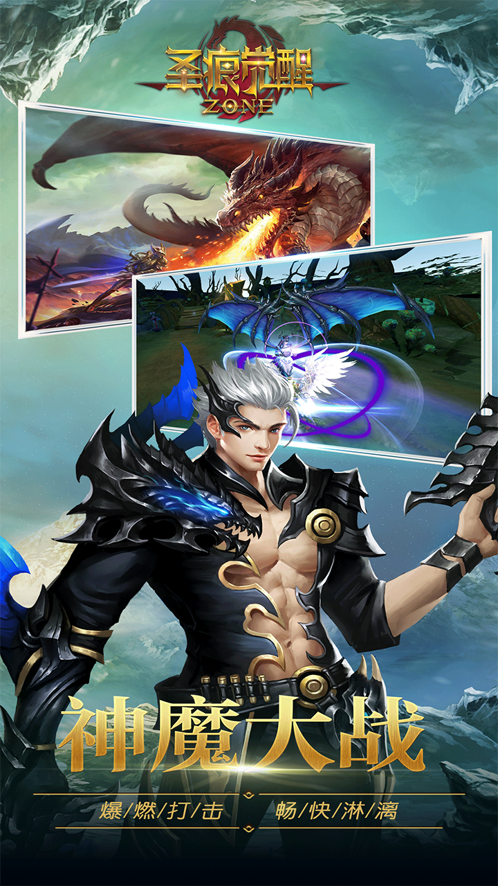 圣痕觉醒OL官网