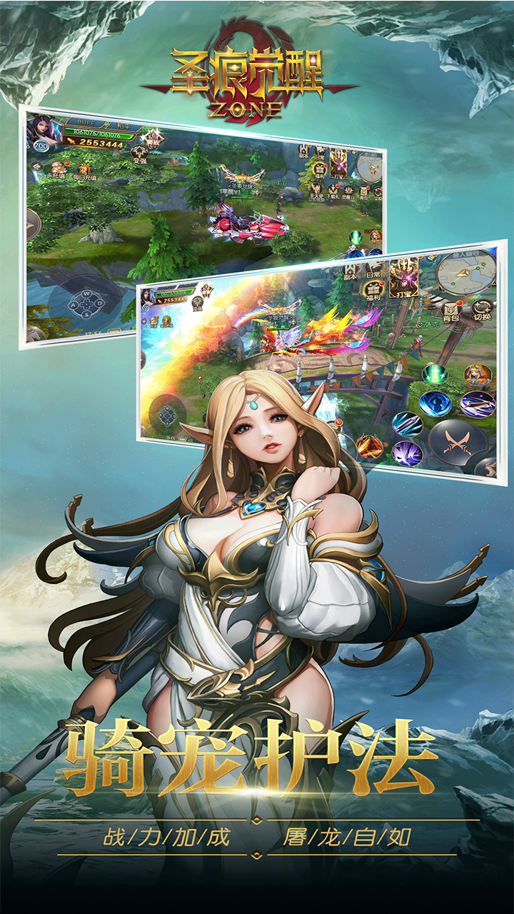 圣痕觉醒OL官网