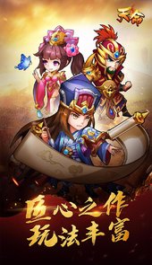 天命免费
