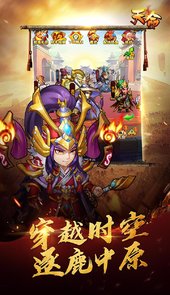 天命免费