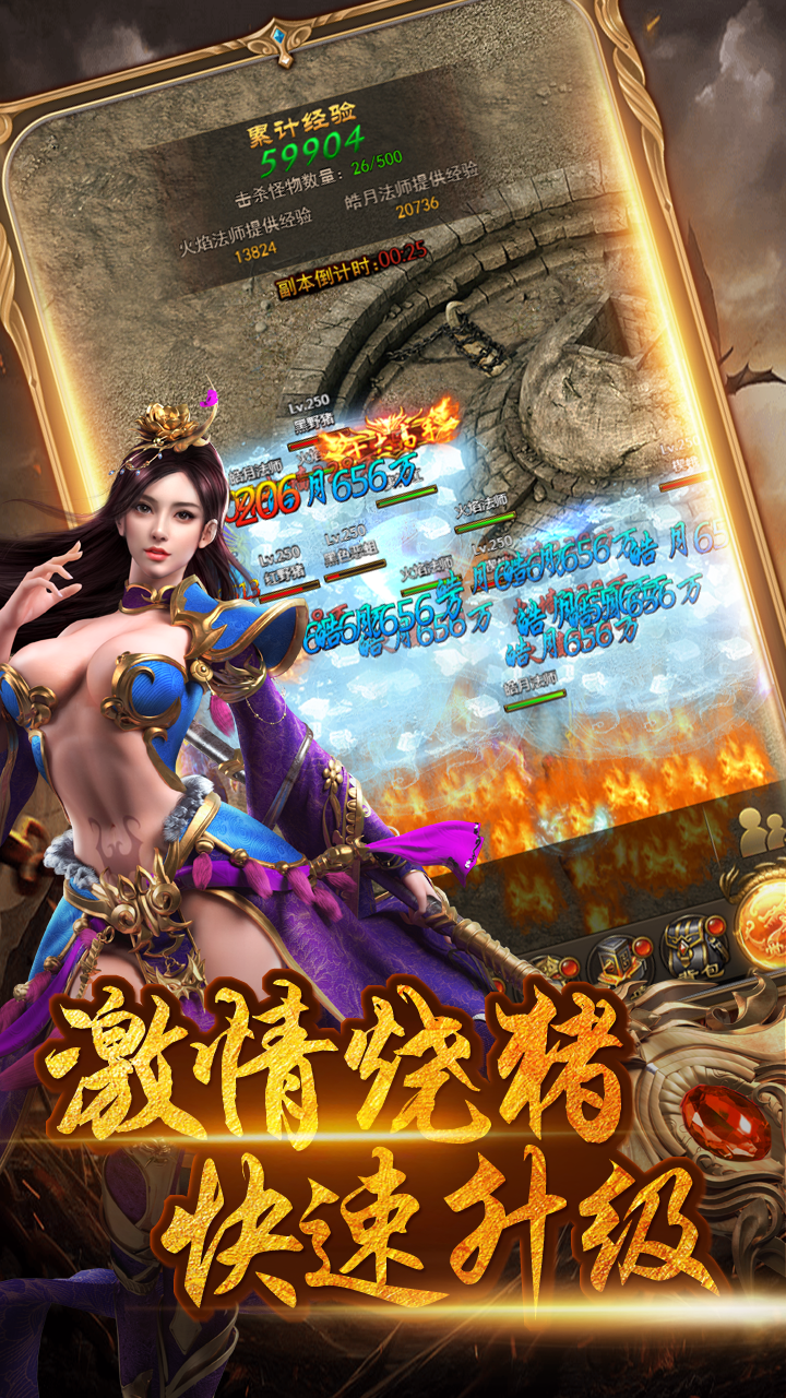 刺沙（正版单职业传奇）手游