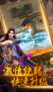 刺沙（正版单职业传奇）手游