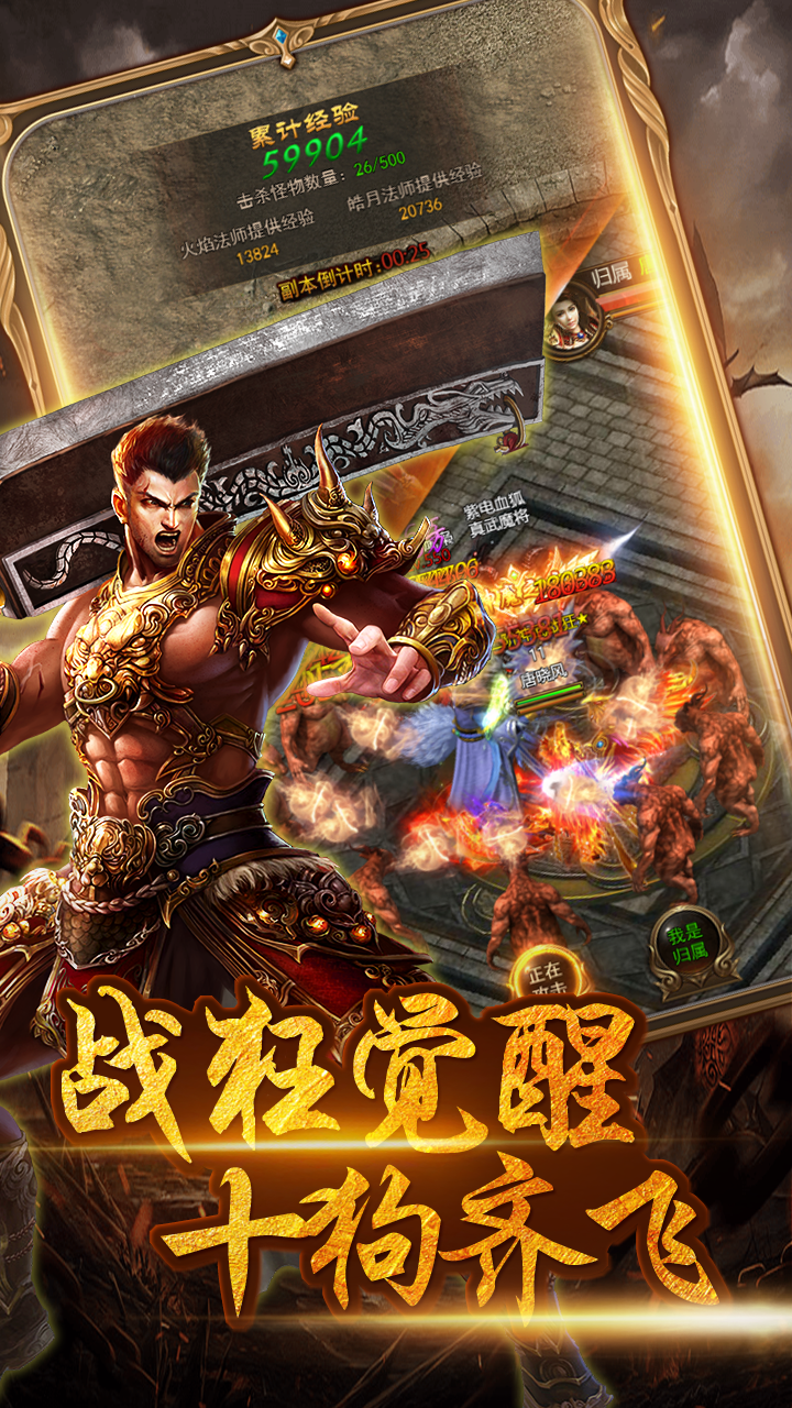 刺沙（正版单职业传奇）手游