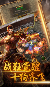 刺沙（正版单职业传奇）手游
