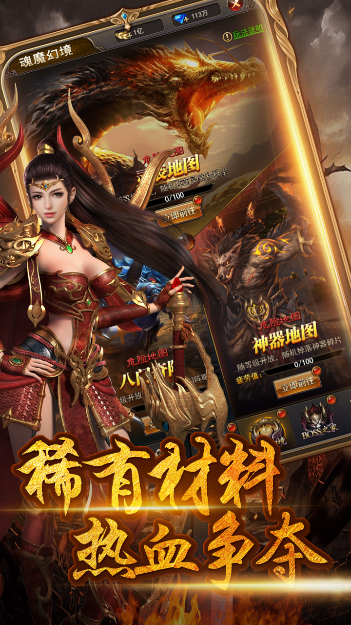 刺沙（正版单职业传奇）手游