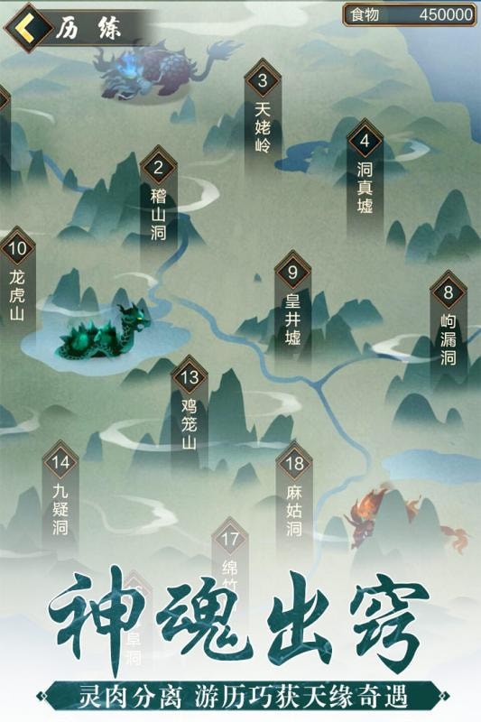 玄元剑仙自动升级灵根辅助