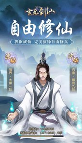 玄元剑仙自动扫图