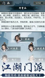 玄元剑仙自动扫图