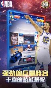 王者NBA破解