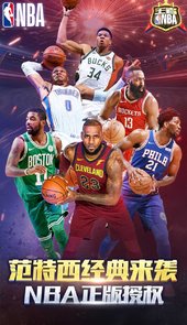 王者NBA破解