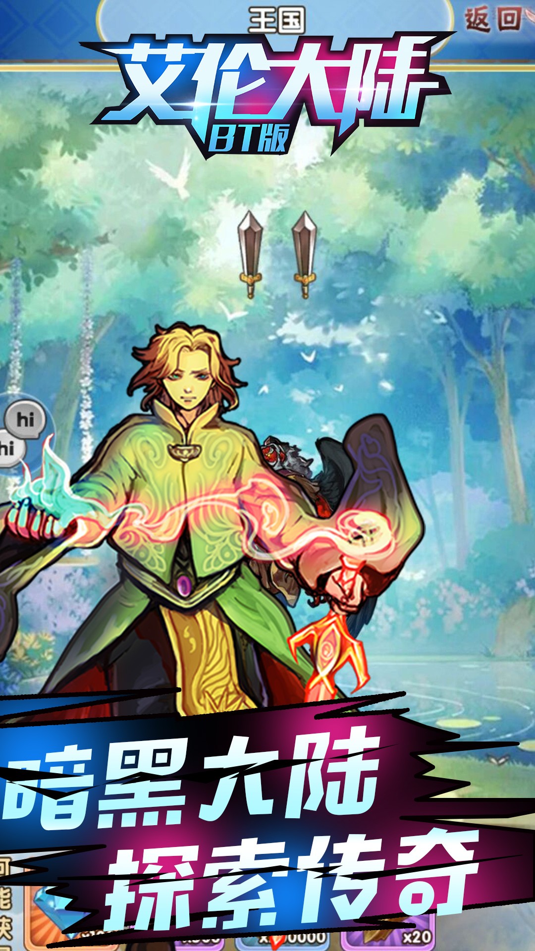 艾伦大陆BT版本