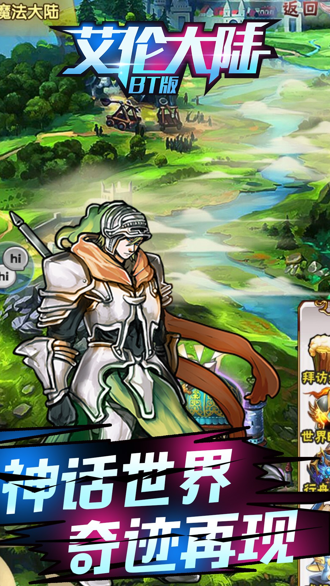 艾伦大陆BT版本