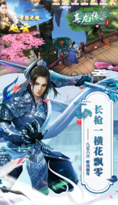 真龙传奇BT官方