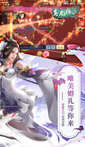 真龙传奇BT官方