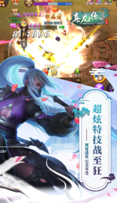 真龙传奇BT官方
