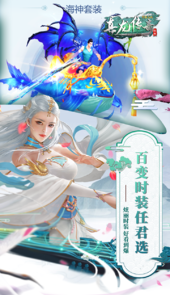 真龙传奇BT官方