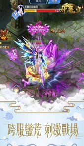 神魔变官网
