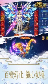 神魔变官网