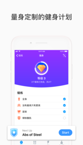 地铁健身