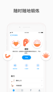 地铁健身