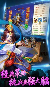打天下内购